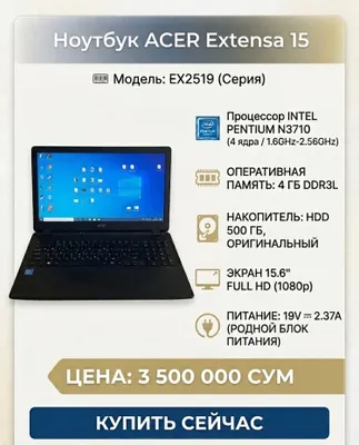 Ноутбук Acer Extensa 15 в идеальном состоянии (Pentium / 15.6")