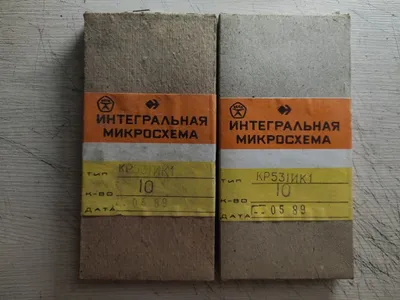 2 ta yangi sovet IС KR531IK1 mikrosxemasi; har biridan 10 dona; 1989.05 1