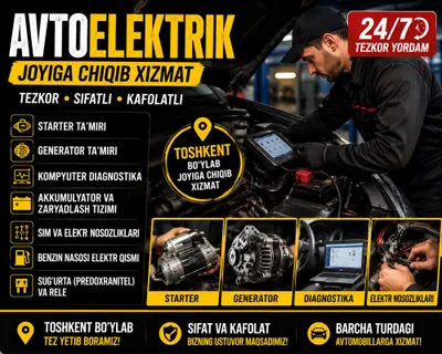 Автоэлектрик, вскрытие автомобилей, автосервис, мастер по прикуриванию 1