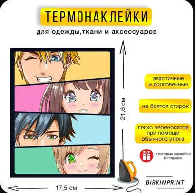 anime, ko‘zlar, 17,5*21,6 sm. kiyim uchun termo yopishtirma 1
