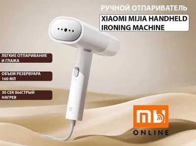 Отпариватель Ручной Xiaomi Mijia Handheld Ironing Machine 2 (белый) 1
