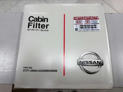 Салон/Масленный Фильтр Nissan - Patrol/Maxima/Altima/Honda Accord 1