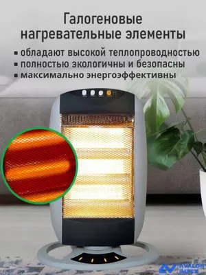 Infraqizil isitgich, tez isitish, tejamkor