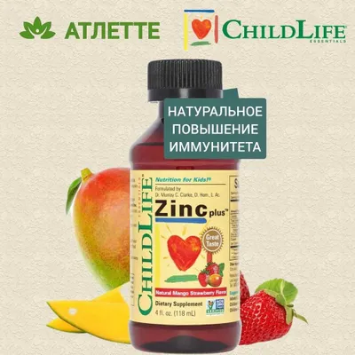 ChildLife rux Zinc sink, mango va qulupnayning tabiiy ta'mi, 118 ml 1
