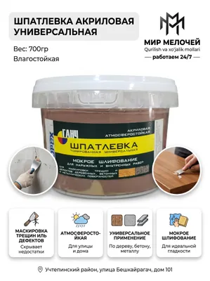 GANCH universal akril shpaklyovkasi 700 g