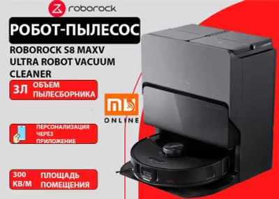 Умный Робот-пылесос Roborock S8 MaxV Ultra Robot Vacuum Cleaner (EU) 1