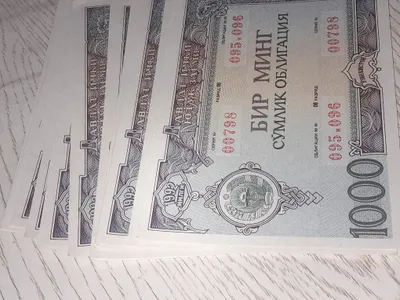 Облигация номиналом 1000 сум, 1992 года 1