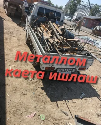Металлолом 24/7 1