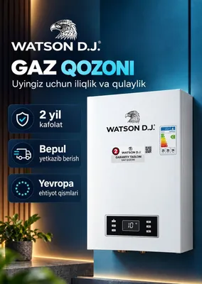 Газовый котёл Watson DJ оптом! Настенный котёл в рассрочку