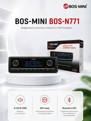 Автомагнитола Bos Mini Bos-N771, процессорная, 4×100 Вт, 28-полосный эквалайзер 1