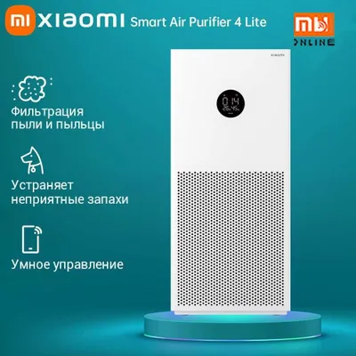 Очиститель воздуха Xiaomi Mi Smart Air Purifier 4 Lite EU 1