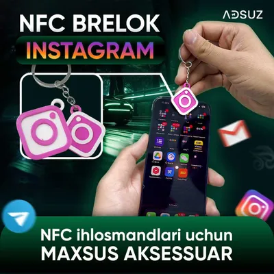 Брелок NFC для Instagram 1