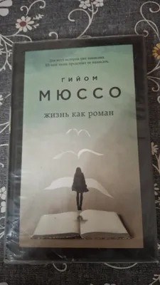 "Hayot roman kabi" kitobi 1