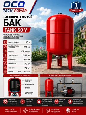 Tank 50V kengaytirish baki 1