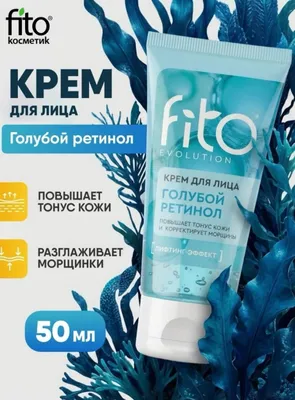 Омолаживающий крем с ретинолом 1