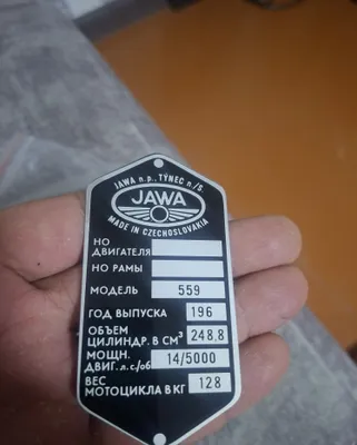 JAWA 250 бирка мотоцикла 1