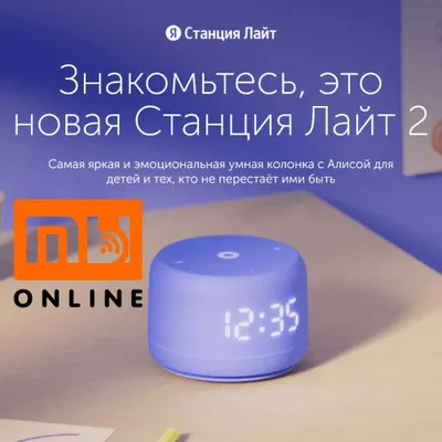 СУПЕР НОВИНКА! Умная колонка Яндекс Станция Лайт 2 с часами, Оригинал 1
