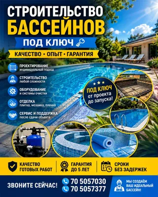 Basseynlar, sharsharalar, hovuzlar va favvoralar qurilishi