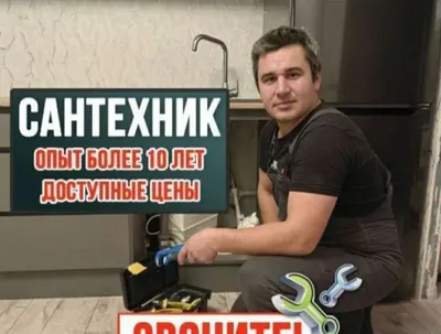 Канализация ЗАСОР 24/7. Сантехник услуги сантехника ZASOR SANTEXNIK