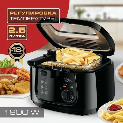 Фритюрница электрическая Endever FR-110, 1800 Вт 1