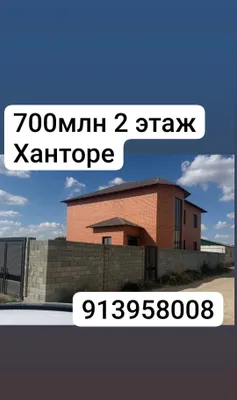 Продаётся дом в Хантореде 1