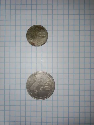Старинные Монеты УЗССР 1