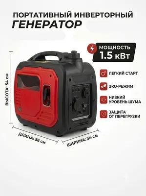 SUPER GEN GENERATOR — 1,5 KVt
