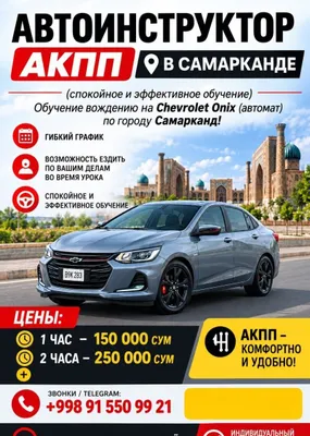 Автоинструктор/оникс автомат/ вождения автомат / автошкола автомат