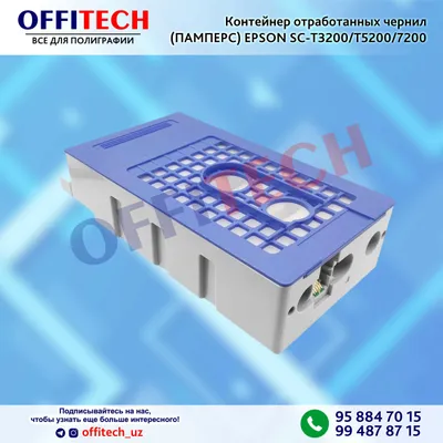 Epson T3200 T5200 T7200 uchun ishlatilgan siyoh konteyneri (PAMPERS)