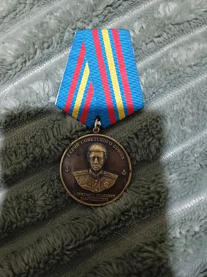 медаль 1
