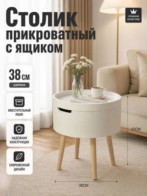 Zamonaviy prikrovatniy stolik 1