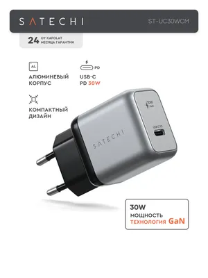 Зарядное устройство Satechi GaN USB-C 30W PD 1