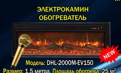 Karnay va mikrofonli elektr kamin-isitgich