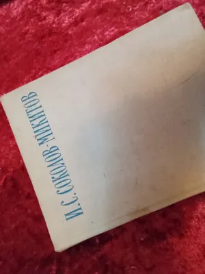 книга