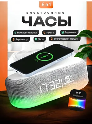 Будильник с RGB-подсветкой и колонкой 1