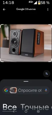 Edifier R1700DBS