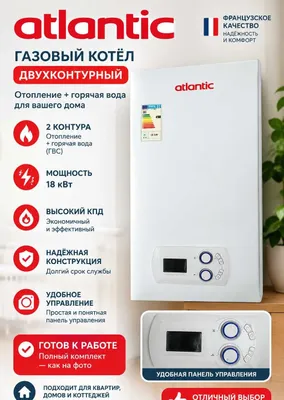 2х контурный котел 1