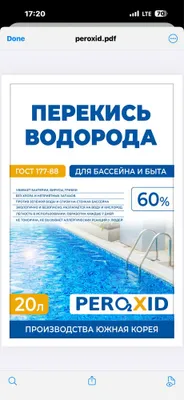 30%, 33%, 50%, 60% vodorod peroksidi. Koreya. Kamida 5 kg. 1 kg uchun 9000 so‘m