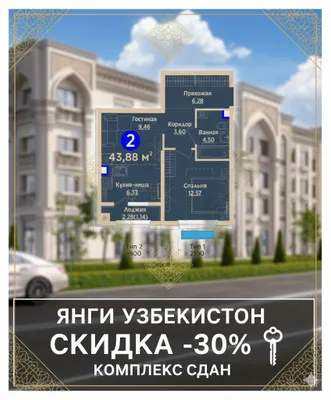 YangiUzbekiston! 2 xonali kvartiraga 30% CHEGIRMA, MAJMUA TOPSHIRILGAN 1