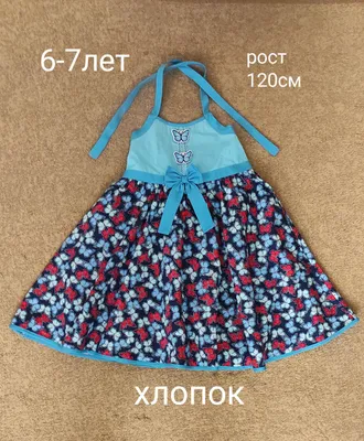 Сарафан  детский на 6-7лет. 1