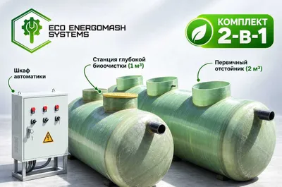 LOS-Лос, SEPTIC-Септик, BIOLOS-Биолос 1