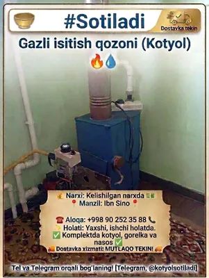 Котёл katyol