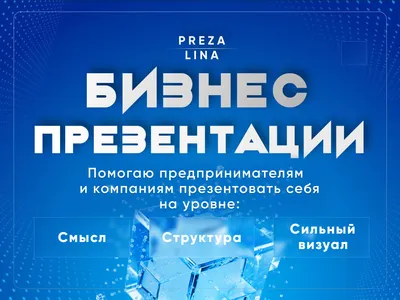 Презентация на заказ. Заказать презентацию. Дизайн 1