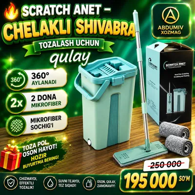 SCRATCH ANET — швабра с отжимом — хозяйственные товары 1