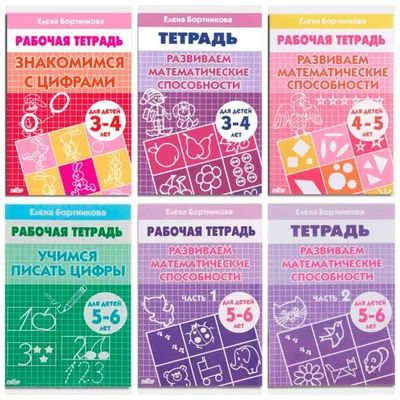 Yetkazib berish. «Matematik qobiliyatlarni rivojlantiramiz» ish daftari 1
