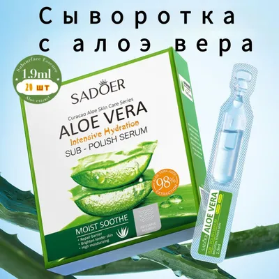 Ampuladagi aloe ekstrakti 20 dona 1