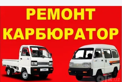 Карбюратор Дамас лабо 1