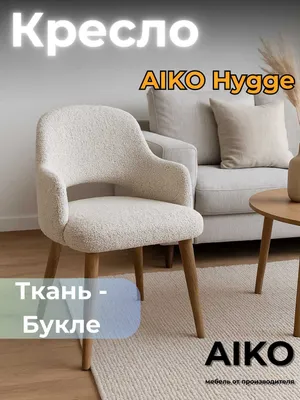 Кресло-стул AIKO, мягкое, для дома, офиса, кафе 1