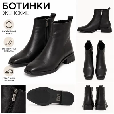 Женские кожаные ботинки.