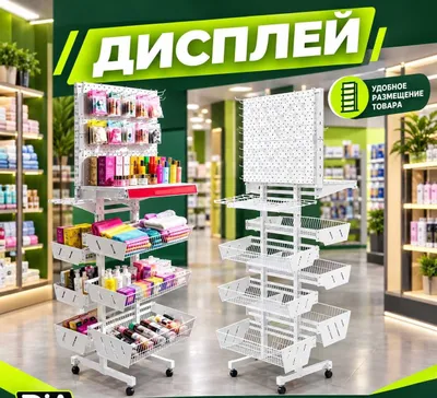 Торговый стеллаж-дисплей с корзинами и перфорацией 1